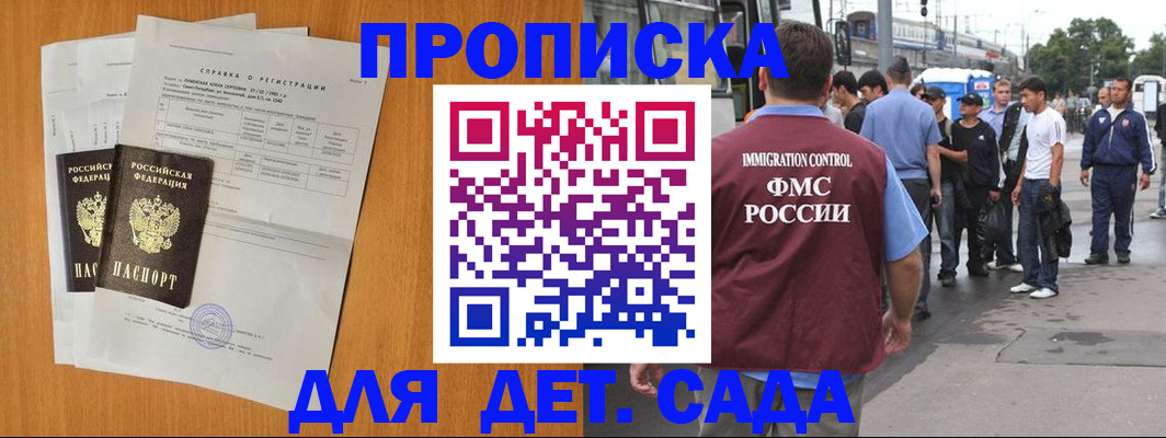 временная регистрация надежно в Читинской области
