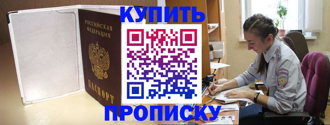 миграционный учет в Читинской области
